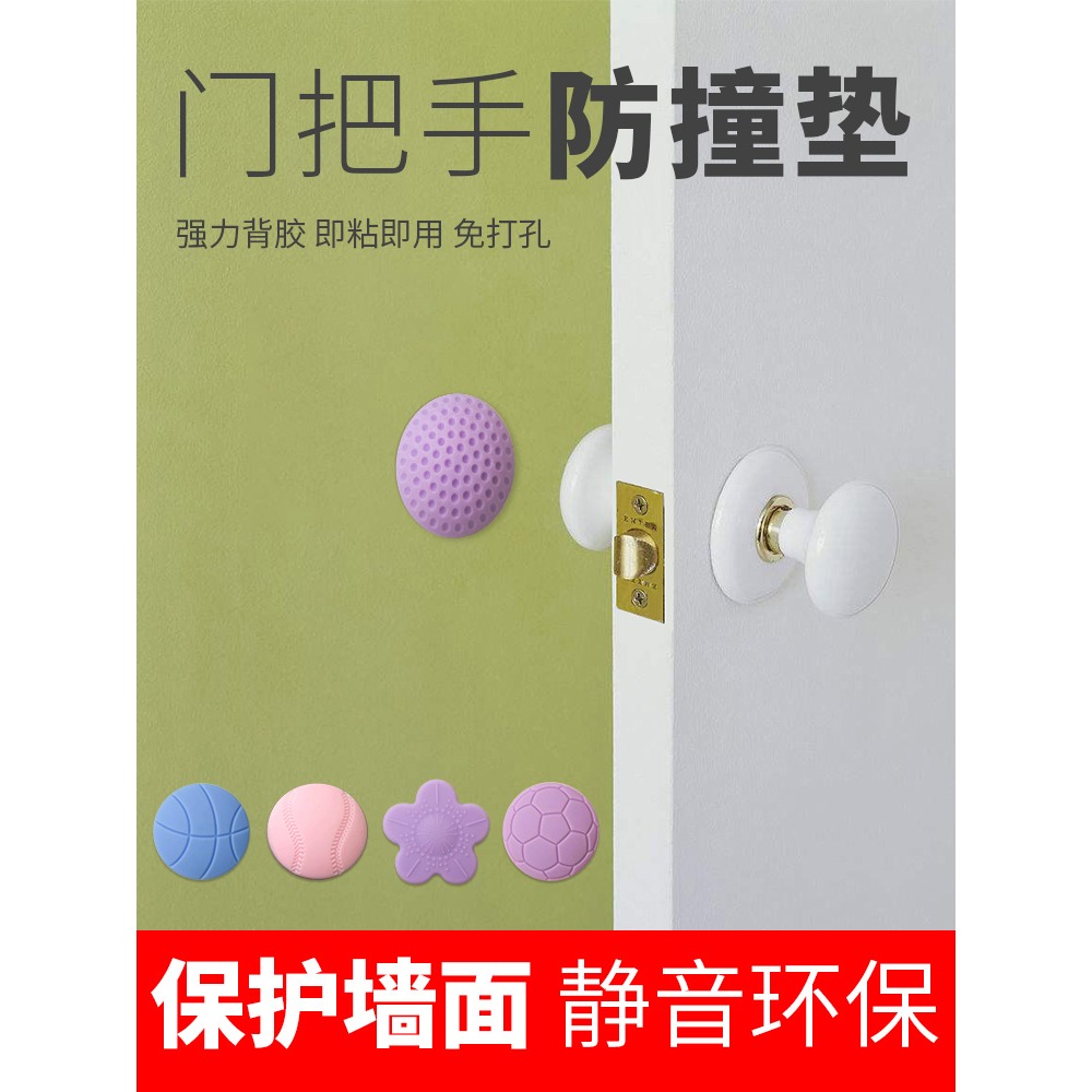 門把手防撞墊硅膠門吸冰箱門靜音加厚防撞貼創意門鎖防磕碰保護墊-細節圖2