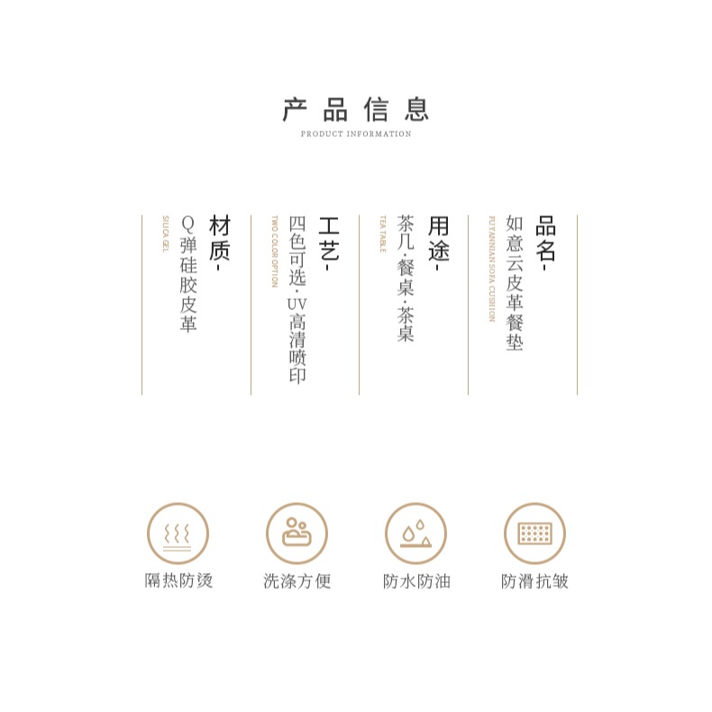 駱易家隔熱餐墊新中式餐桌墊碗墊防水西餐墊防燙防油家用皮革墊子-細節圖10