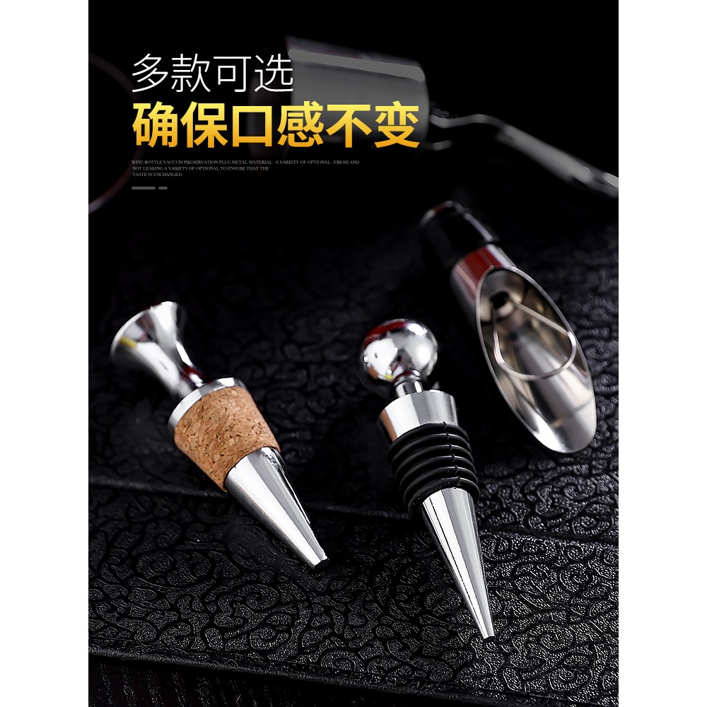 紅酒瓶塞紅酒塞酒塞酒瓶塞真空葡萄酒密封塞家用引酒器密封高檔-細節圖2