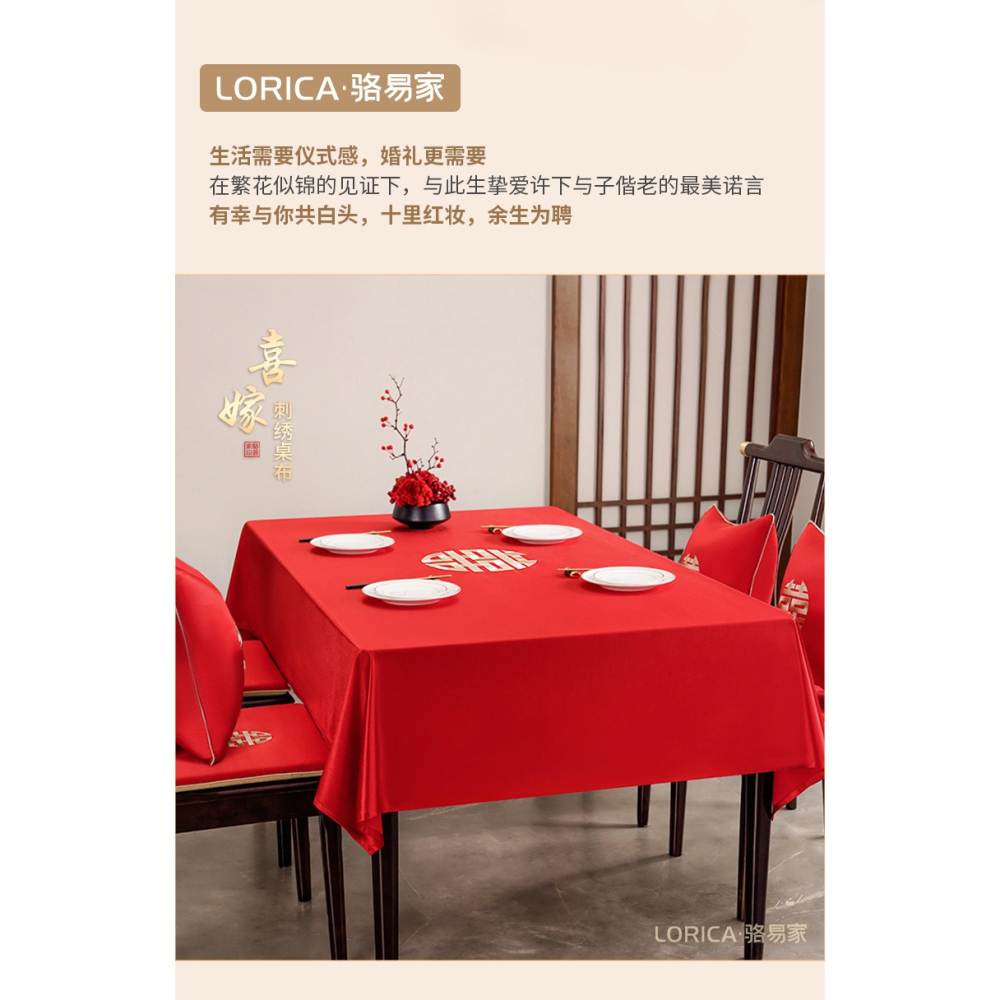 駱易家中式結婚紅色桌布訂婚茶幾布喜字喜事婚禮婚慶喜慶餐桌蓋布-細節圖7