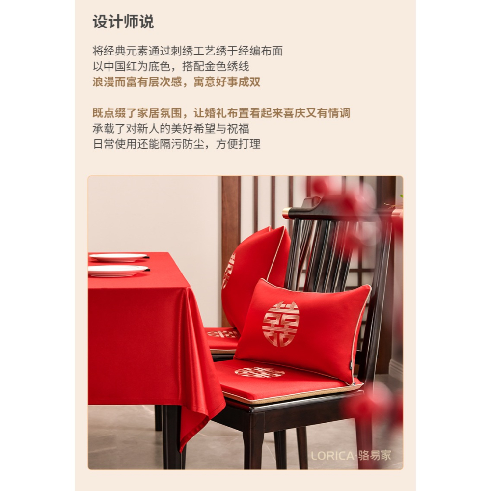 駱易家中式結婚紅色桌布訂婚茶幾布喜字喜事婚禮婚慶喜慶餐桌蓋布-細節圖8
