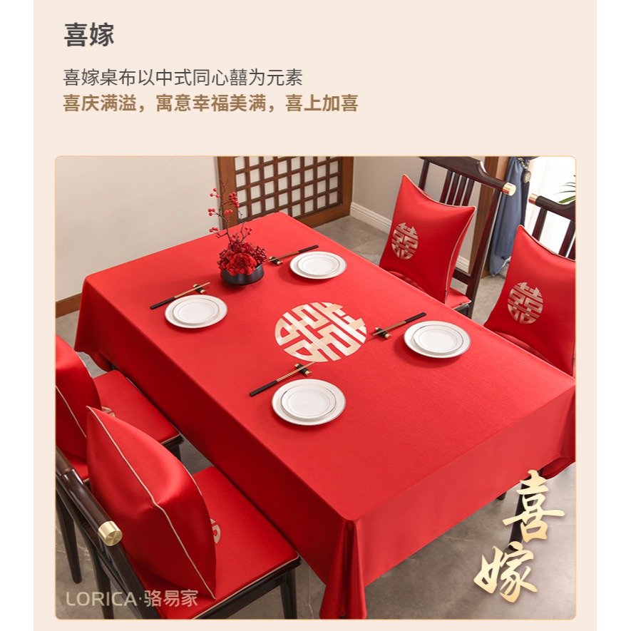 駱易家中式結婚紅色桌布訂婚茶幾布喜字喜事婚禮婚慶喜慶餐桌蓋布-細節圖10
