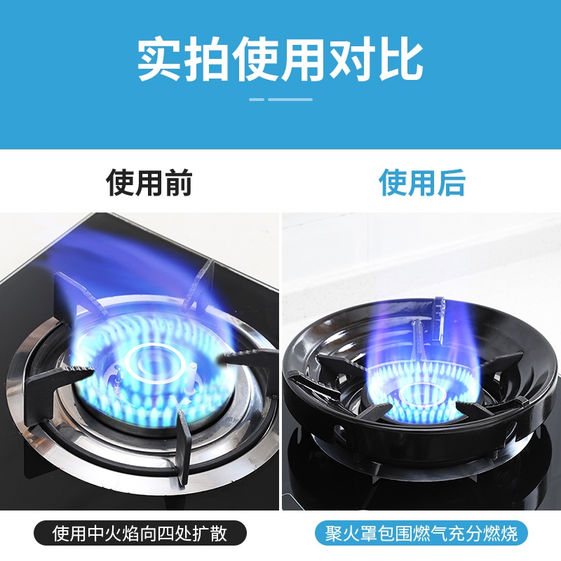煤氣竈節能罩聚火圈家用燃氣防風罩反熱天燃氣竈配件省氣隔熱擋風-細節圖4