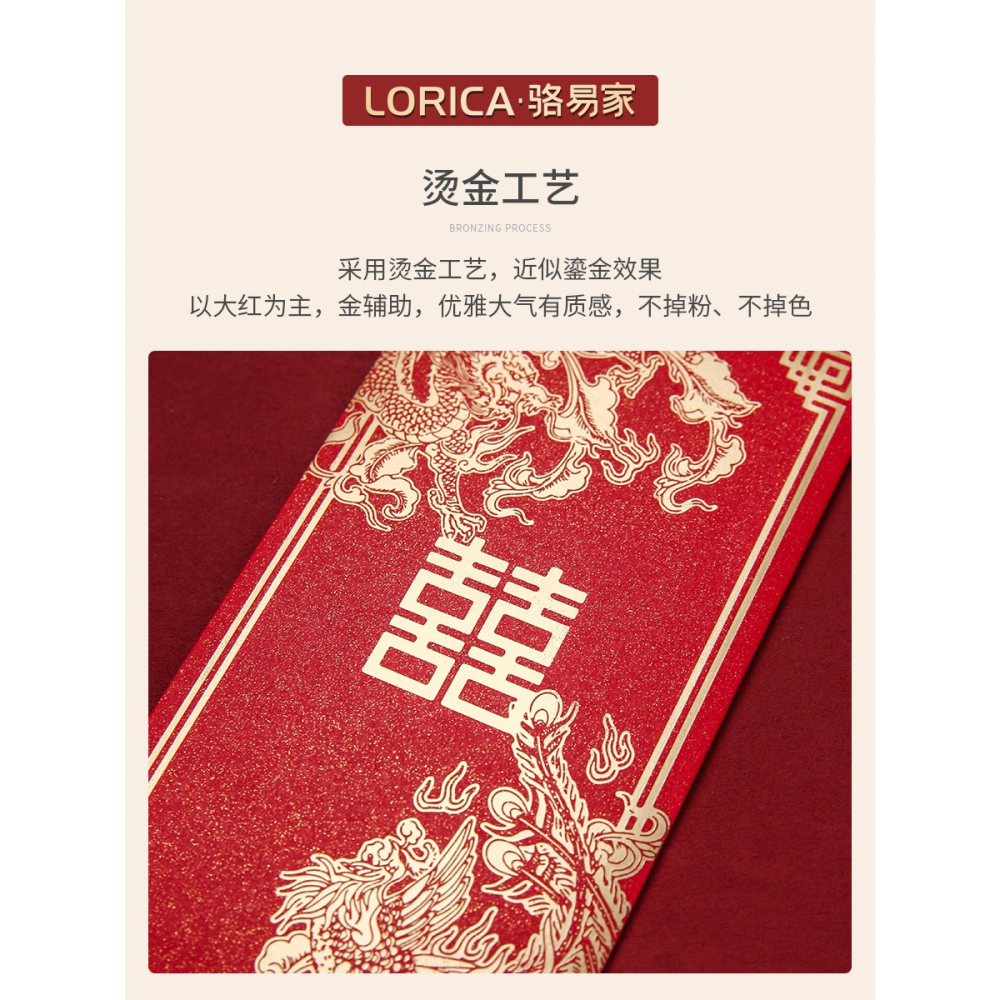 結婚紅包2022封新款利士封百元千元改口萬元創意定製婚慶用品大全-細節圖2