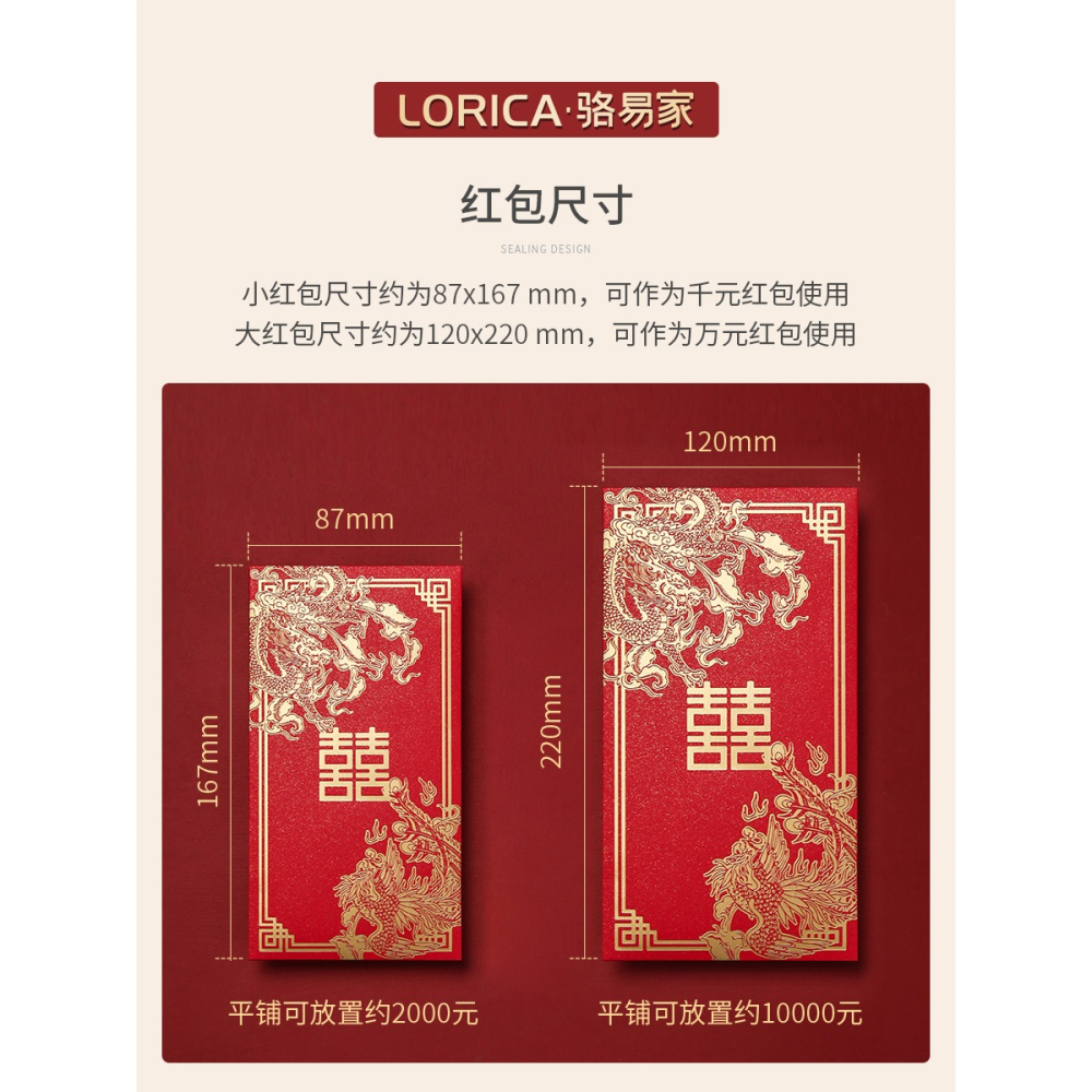 結婚紅包2022封新款利士封百元千元改口萬元創意定製婚慶用品大全-細節圖3