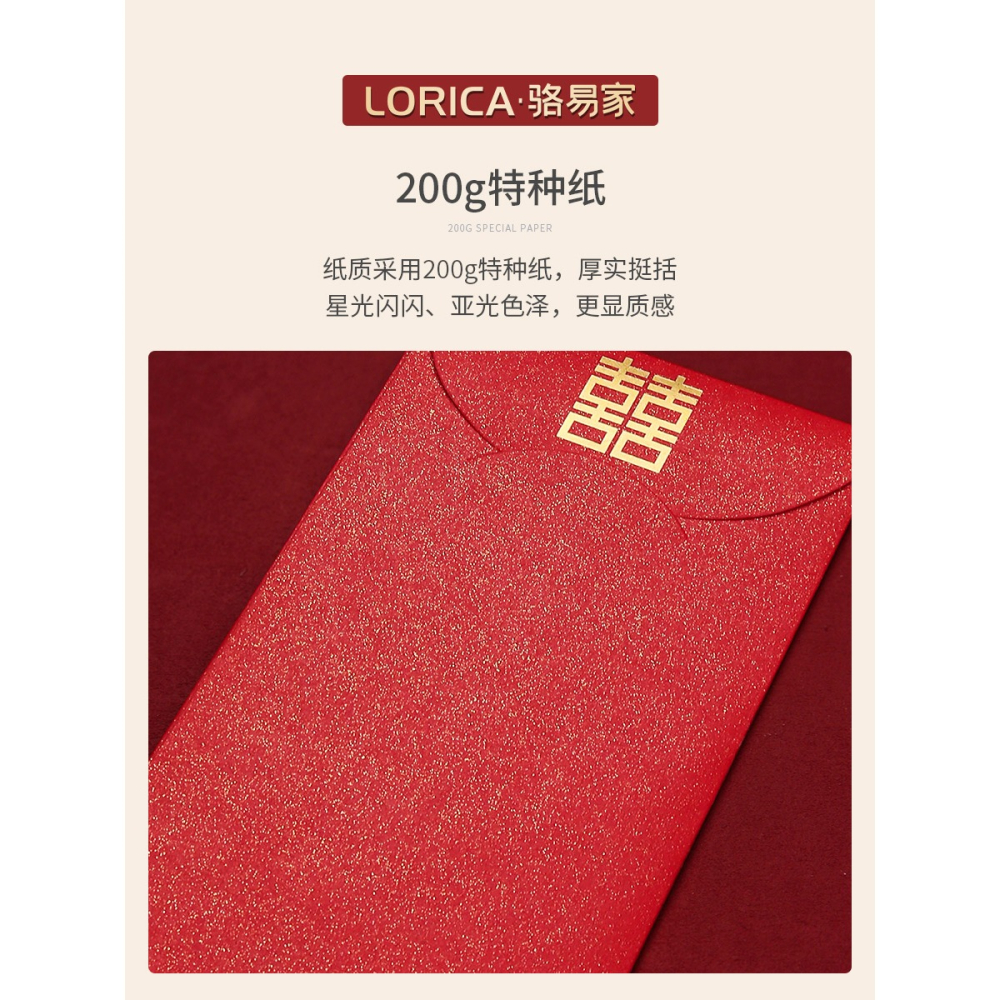 結婚紅包2022封新款利士封百元千元改口萬元創意定製婚慶用品大全-細節圖4