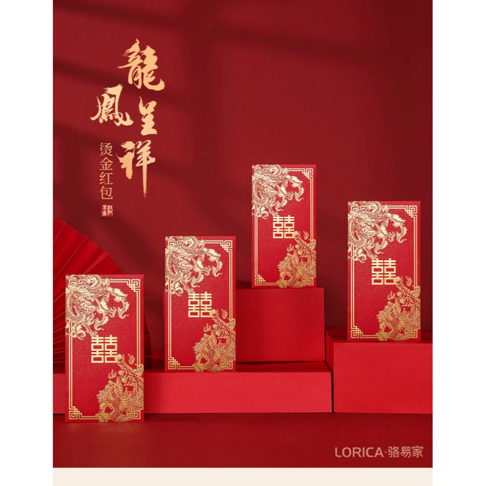 結婚紅包2022封新款利士封百元千元改口萬元創意定製婚慶用品大全-細節圖7