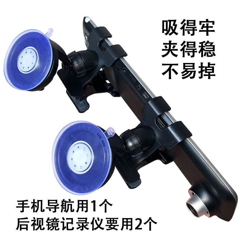 行車記錄儀支架後視鏡通用車載底座固定夾子吸盤式貨車改裝型手機-細節圖2