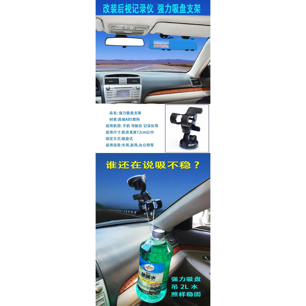 行車記錄儀支架後視鏡通用車載底座固定夾子吸盤式貨車改裝型手機-細節圖6