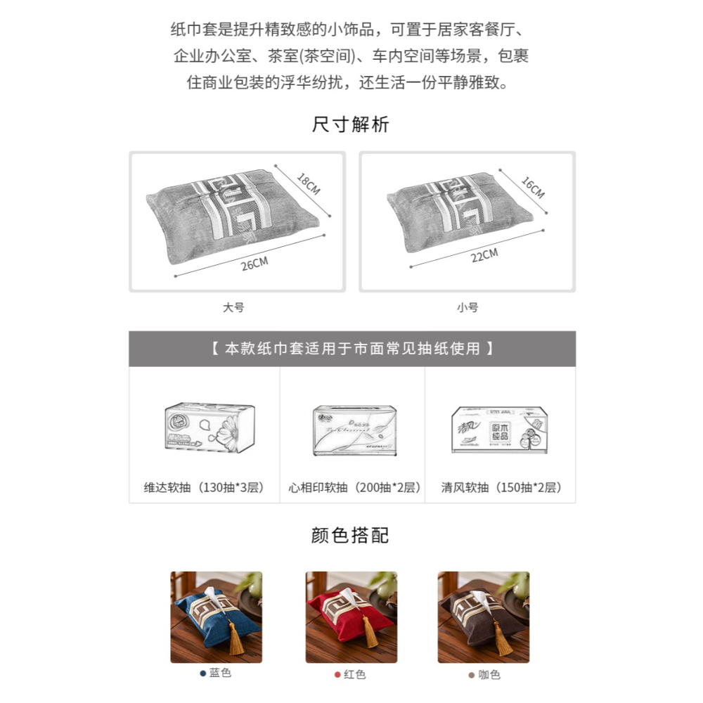 新中式創意紙巾套盒簡約客廳臥室桌面抽紙盒車載布藝紙巾套定製-細節圖8