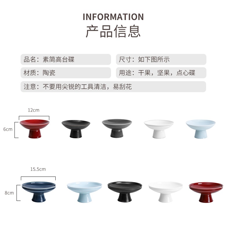 異興陶瓷高腳茶點盤果盤迷你小點心零食碗家用託盤籃日式堅果碟子-細節圖7