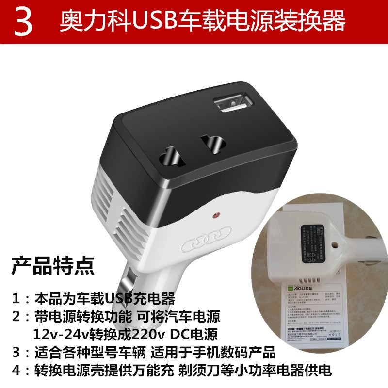 車載逆變器12V/24V轉220V家用電源轉換器多功能汽車插座充電器-細節圖7
