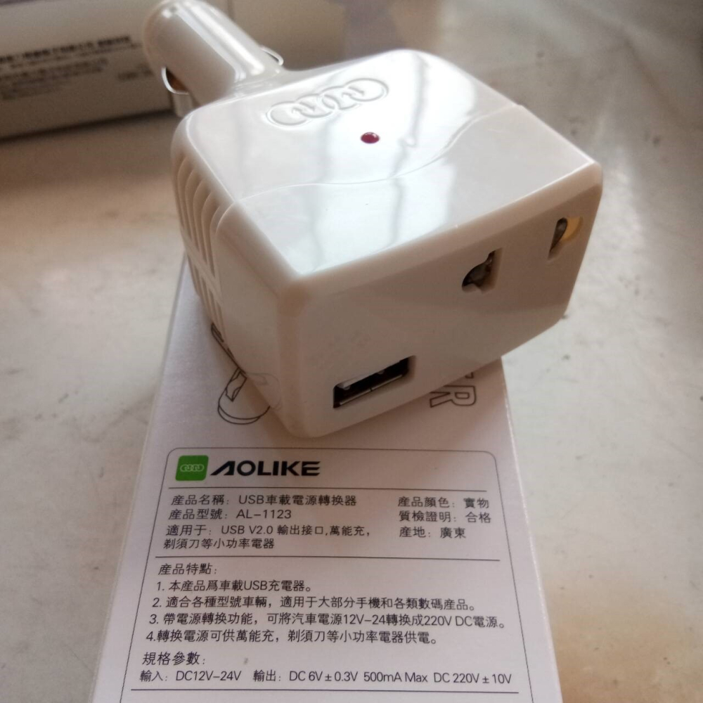 車載逆變器12V/24V轉220V家用電源轉換器多功能汽車插座充電器-細節圖8