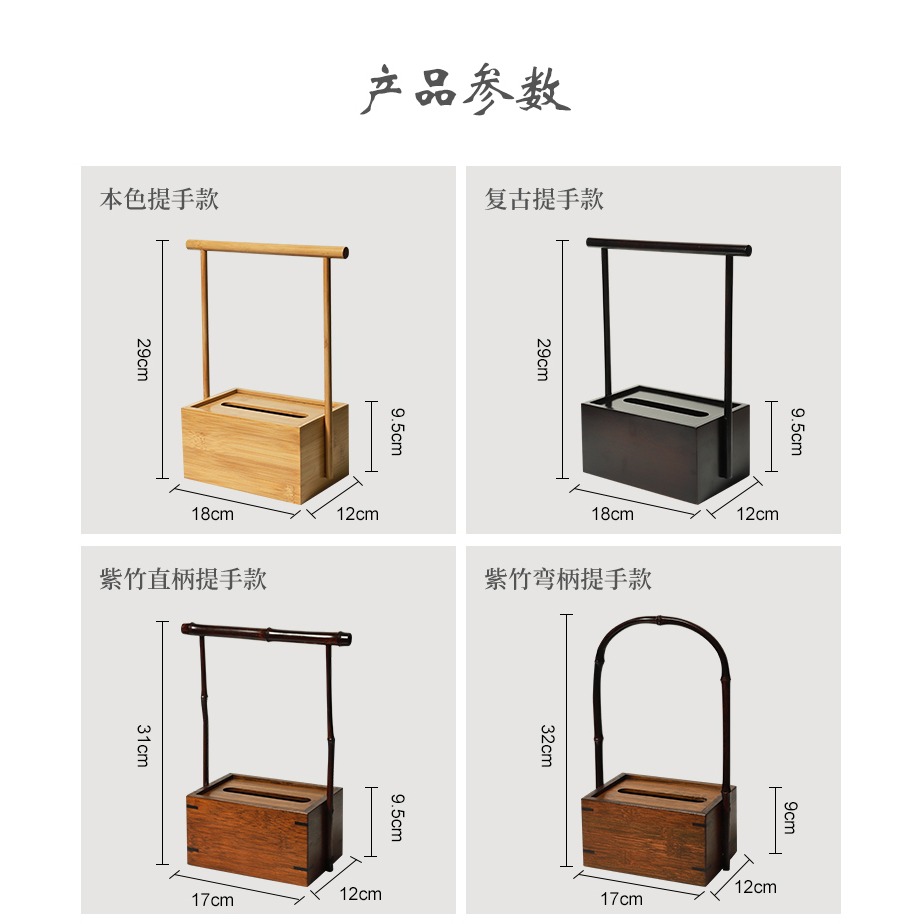 竹製紙巾盒新中式紫竹提拿紙巾盒輕奢復古茶室創意方形竹製抽紙盒-細節圖7
