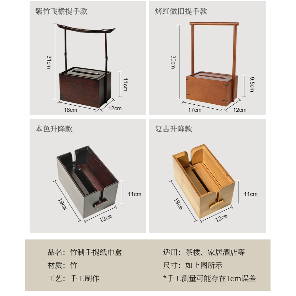 竹製紙巾盒新中式紫竹提拿紙巾盒輕奢復古茶室創意方形竹製抽紙盒-細節圖8