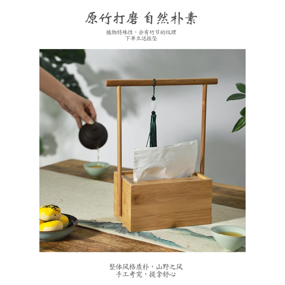 竹製紙巾盒新中式紫竹提拿紙巾盒輕奢復古茶室創意方形竹製抽紙盒-細節圖9