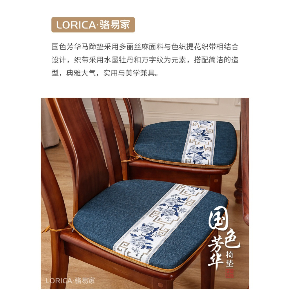 駱易家中式餐桌椅子坐墊家用可拆洗馬蹄形墊子紅木餐椅墊凳子座墊-細節圖6