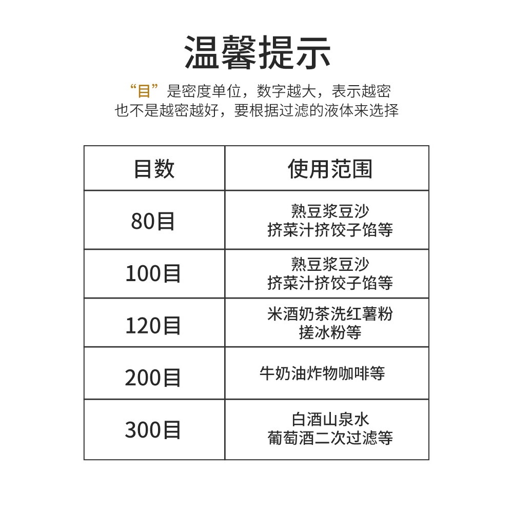 豆漿過濾袋隔渣果汁紗布神器擠濾網袋蔬菜過濾器超細漏網過濾網篩-細節圖3