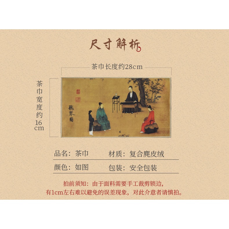 駱易家加厚茶巾茶布吸水高檔養壺巾禪意麂皮茶席茶桌茶臺毛巾抹布-細節圖9