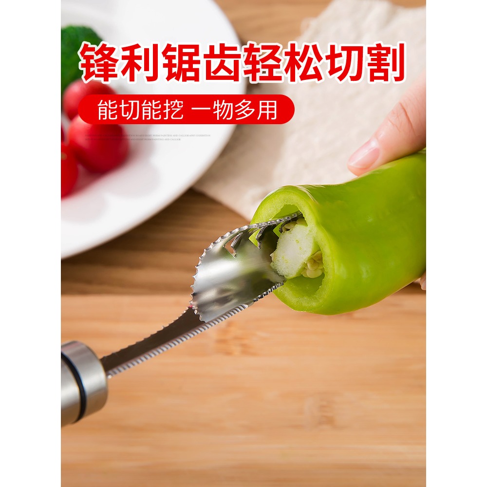 家用不銹鋼辣椒去芯器虎皮青椒取芯小工具廚房辣椒去籽器去核神器-細節圖2