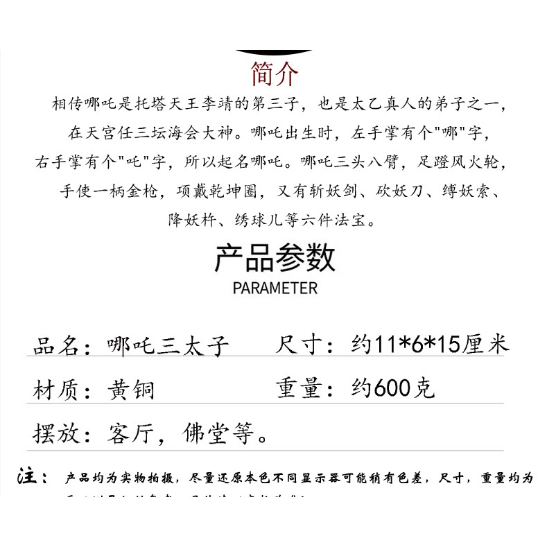 純銅騎龍三太子擺件哪吒三太子三壇海會大神家居供奉佛像擺件-細節圖8