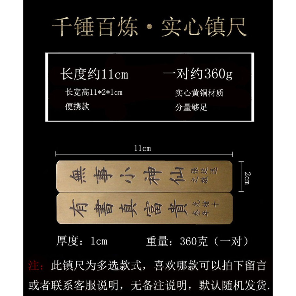 仿古黃銅鎮紙銅一對鎮尺純銅實心文房家居辦公室工藝品禮品擺設-細節圖6