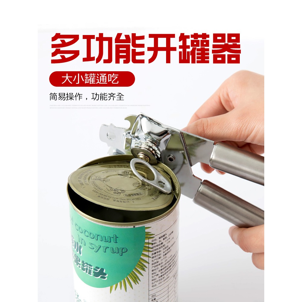 簡易多功能鐵皮罐頭開罐器家用不銹鋼家用開罐器手動開水果罐頭-細節圖2