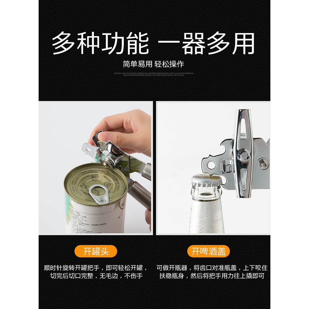 簡易多功能鐵皮罐頭開罐器家用不銹鋼家用開罐器手動開水果罐頭-細節圖3