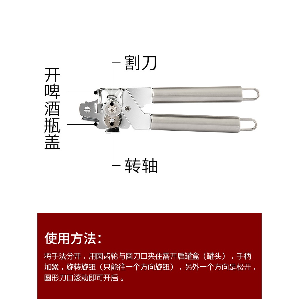 簡易多功能鐵皮罐頭開罐器家用不銹鋼家用開罐器手動開水果罐頭-細節圖4