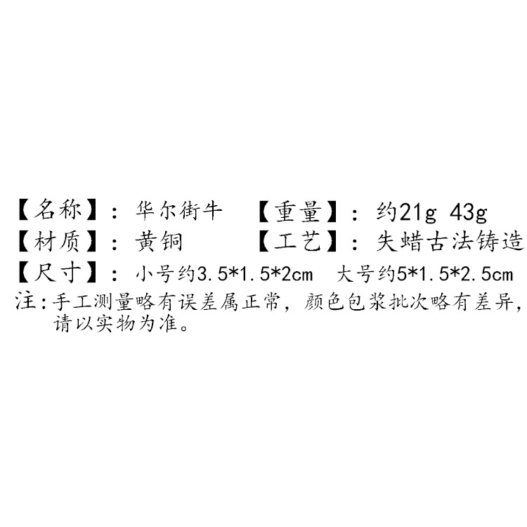 復古包漿純銅黃銅華爾街牛十二生肖牛招財牛手把件仿古銅牛小掛件-細節圖9