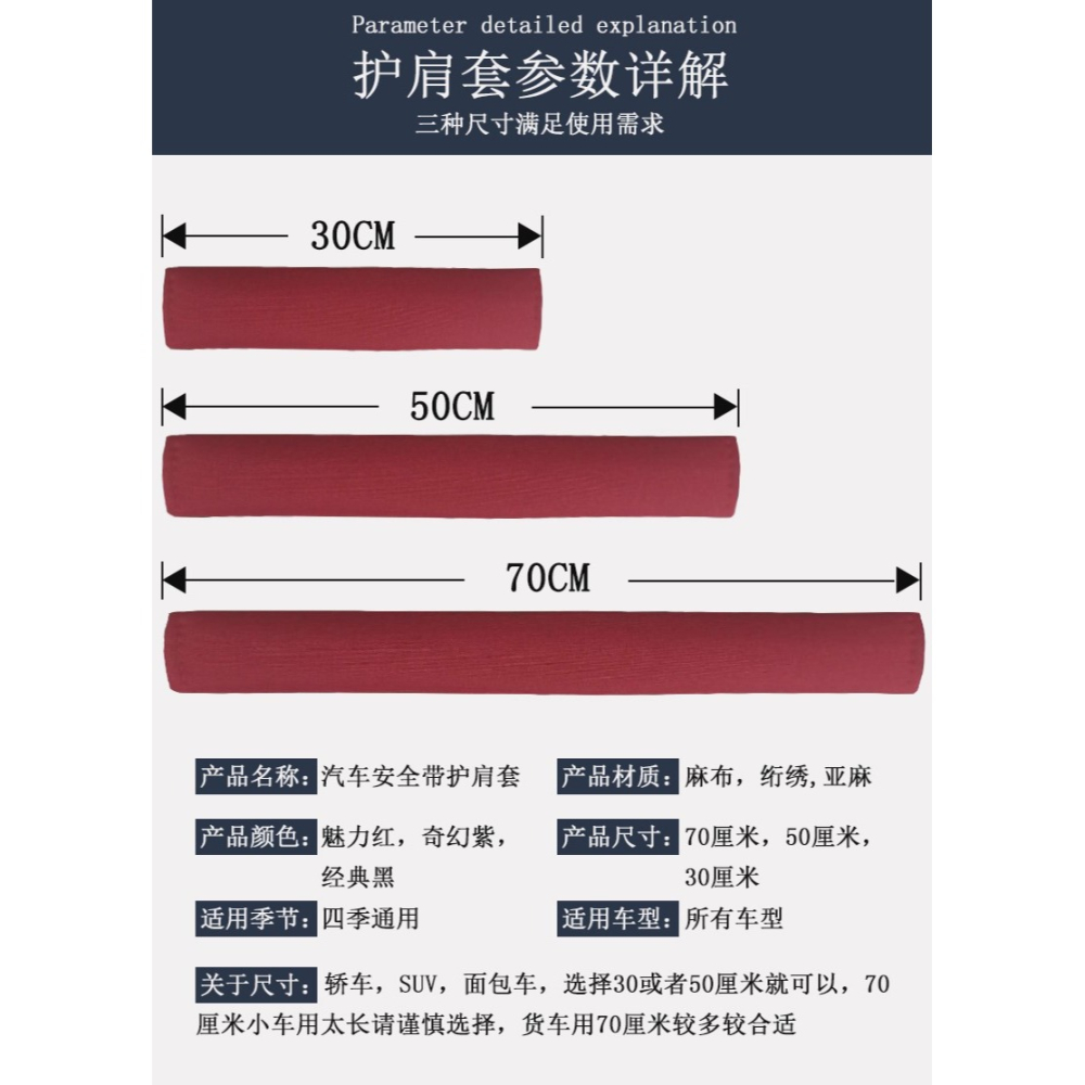 安全帶護肩套柔軟不掉色透氣防勒肩保險帶保護套通用轎車貨車裝飾-細節圖8