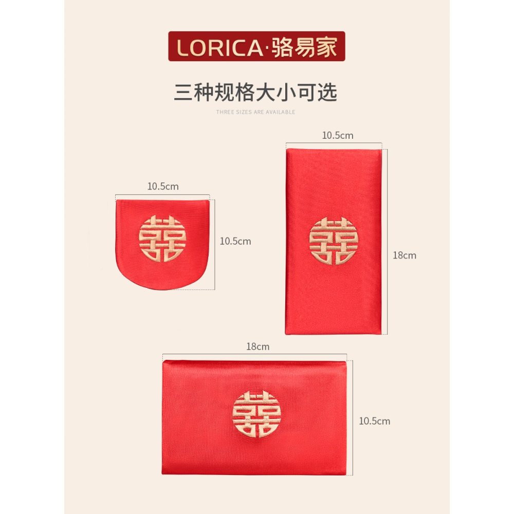 布藝改口紅包結婚父母給孩子紅包封萬元利是封結婚用品大全旗艦店-細節圖3