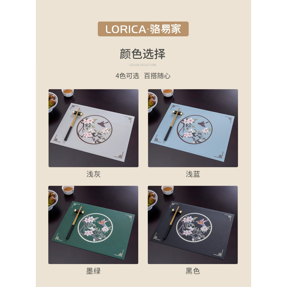 駱易家酒店餐桌防水防油防燙餐墊新中式輕奢隔熱餐桌墊皮革西餐墊-細節圖5