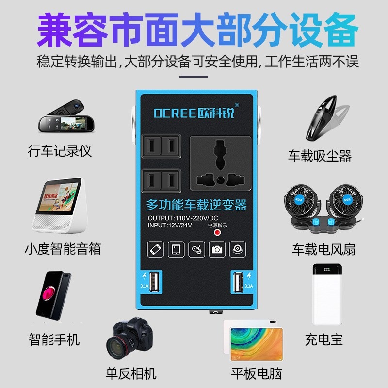車載逆變器12V24V伏轉220V伏手機平板筆記本電腦汽貨車充電變壓器-細節圖2