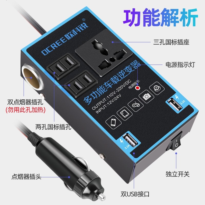 車載逆變器12V24V伏轉220V伏手機平板筆記本電腦汽貨車充電變壓器-細節圖4