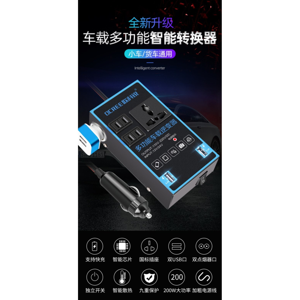 車載逆變器12V24V伏轉220V伏手機平板筆記本電腦汽貨車充電變壓器-細節圖6