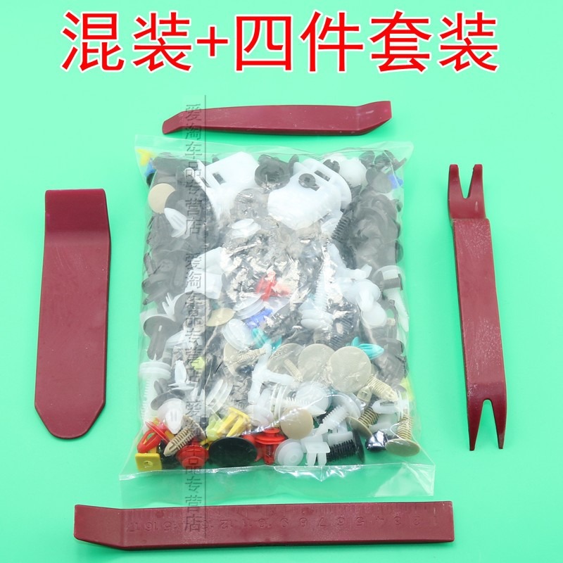 混裝汽車葉子板內襯頂棚擋泥板保險槓儀表臺塑料卡子固定卡扣大全-細節圖7
