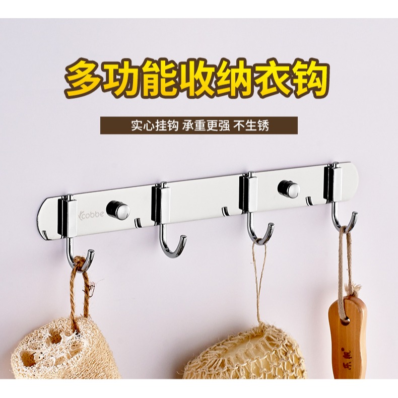 卡貝不銹鋼掛鉤廚房掛鉤勾子吊物鉤櫥櫃排鉤掛架掛桿置物衣鉤壁掛-細節圖5