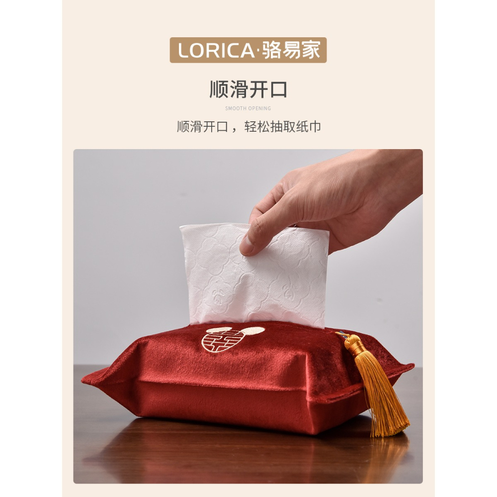 駱易家結婚喜慶紙巾盒新中式布藝刺繡喜字抽紙盒客廳家用抽紙袋-細節圖2
