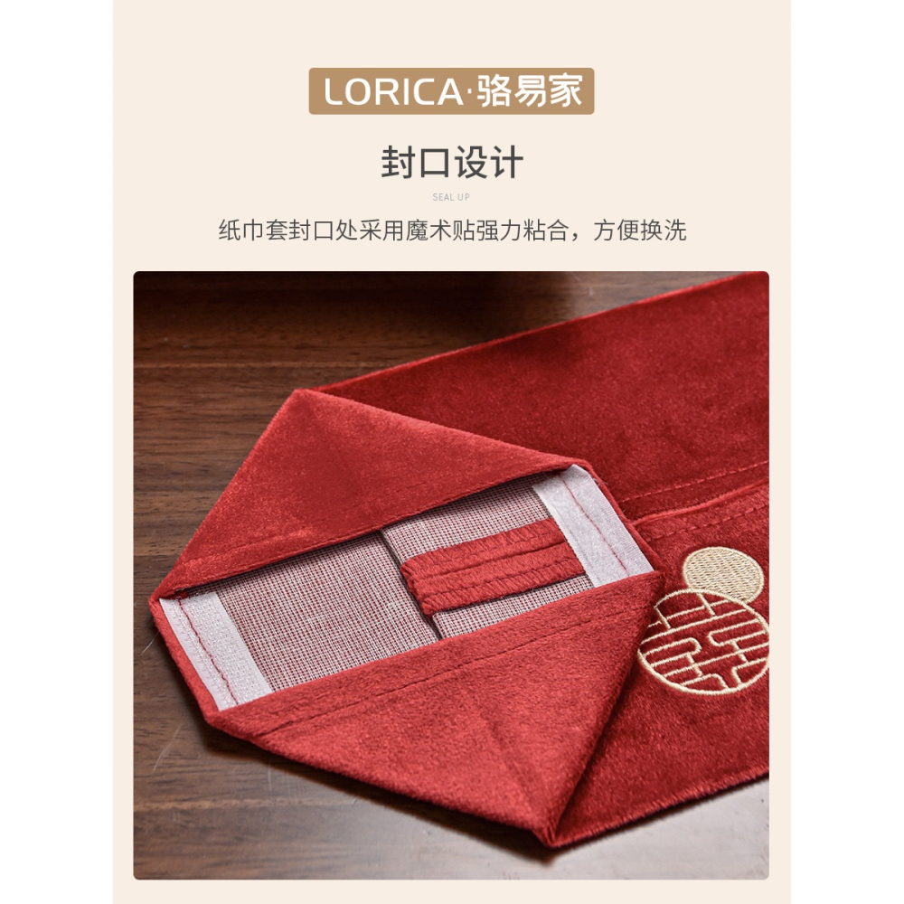 駱易家結婚喜慶紙巾盒新中式布藝刺繡喜字抽紙盒客廳家用抽紙袋-細節圖5