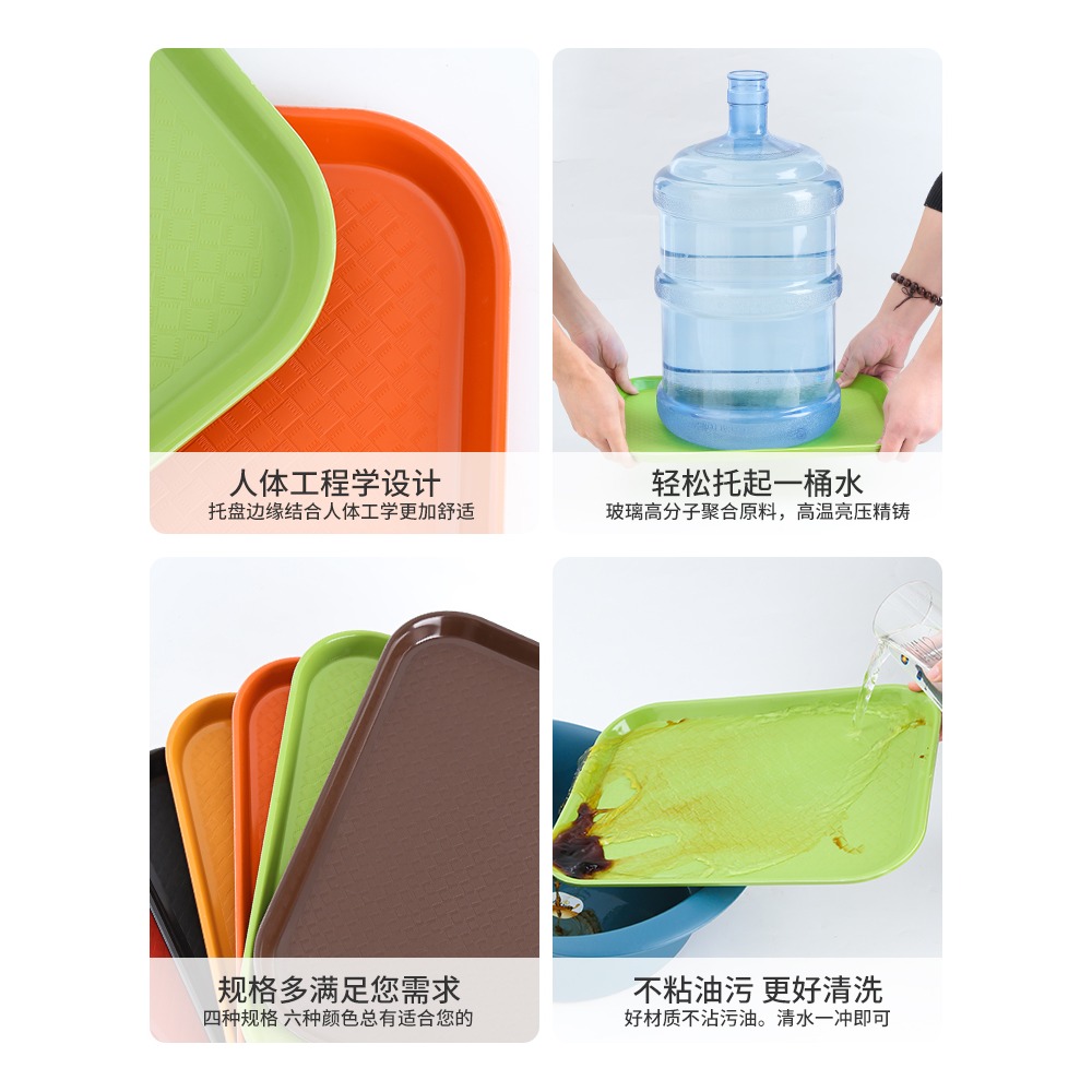 餐廳長方形塑料託盤酒店商用食堂專用防滑快餐盤上菜端菜快餐餐盤-細節圖3