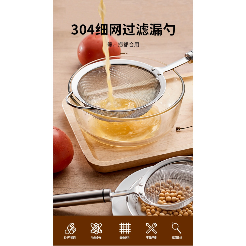 304不銹鋼廚房家用漏勺豆漿過濾網篩榨汁機兒童果汁過濾隔油神器-細節圖5