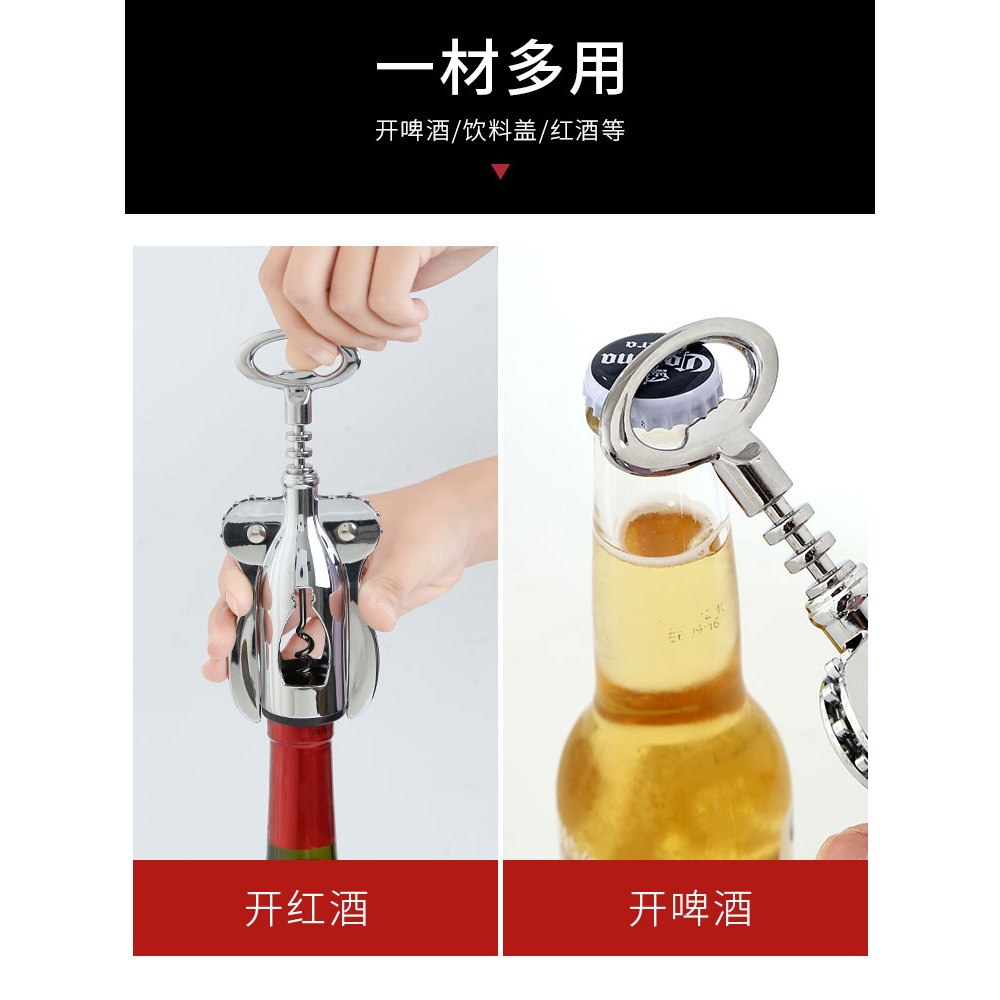 紅酒開瓶器多功能家用葡萄酒起子啟瓶器個性創意啤酒取酒器開酒器-細節圖2