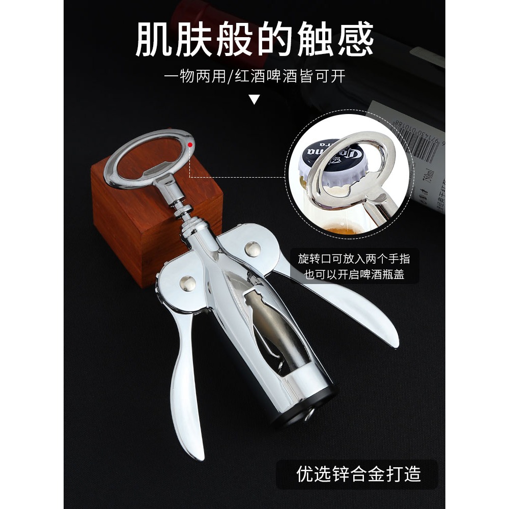 紅酒開瓶器多功能家用葡萄酒起子啟瓶器個性創意啤酒取酒器開酒器-細節圖3