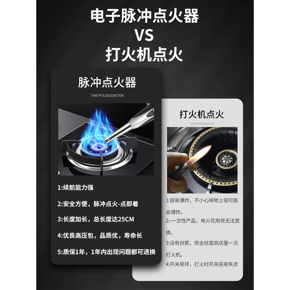 脈沖點火器加長手柄煤氣竈打火機廚房電子燃氣竈無明火點火棒神器-細節圖2