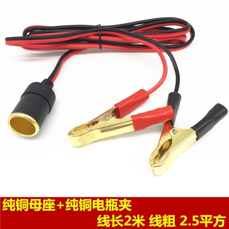 電源底座電動車車充加裝12v接頭母頭接口車用點煙器母座大功率可-細節圖2