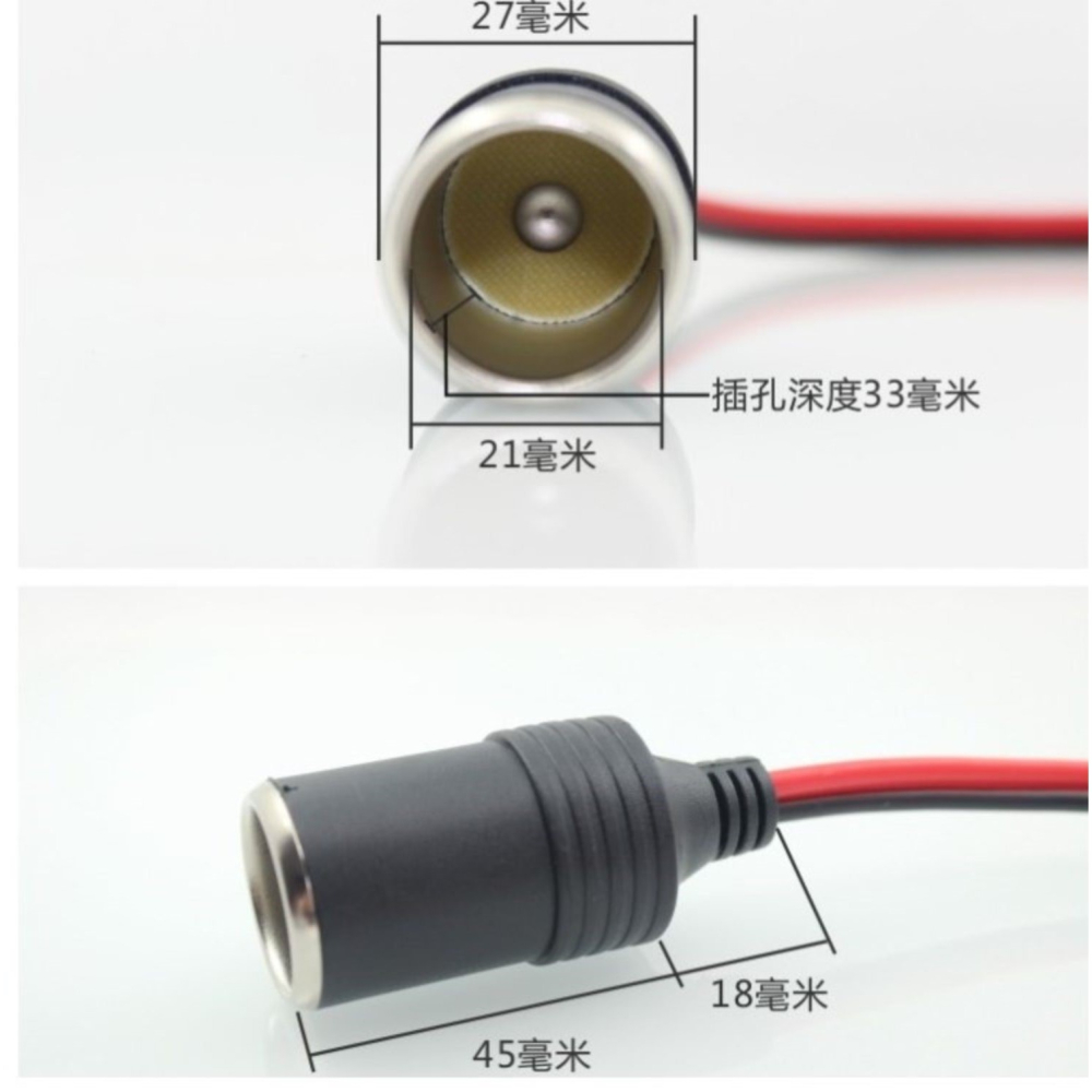 電源底座電動車車充加裝12v接頭母頭接口車用點煙器母座大功率可-細節圖10