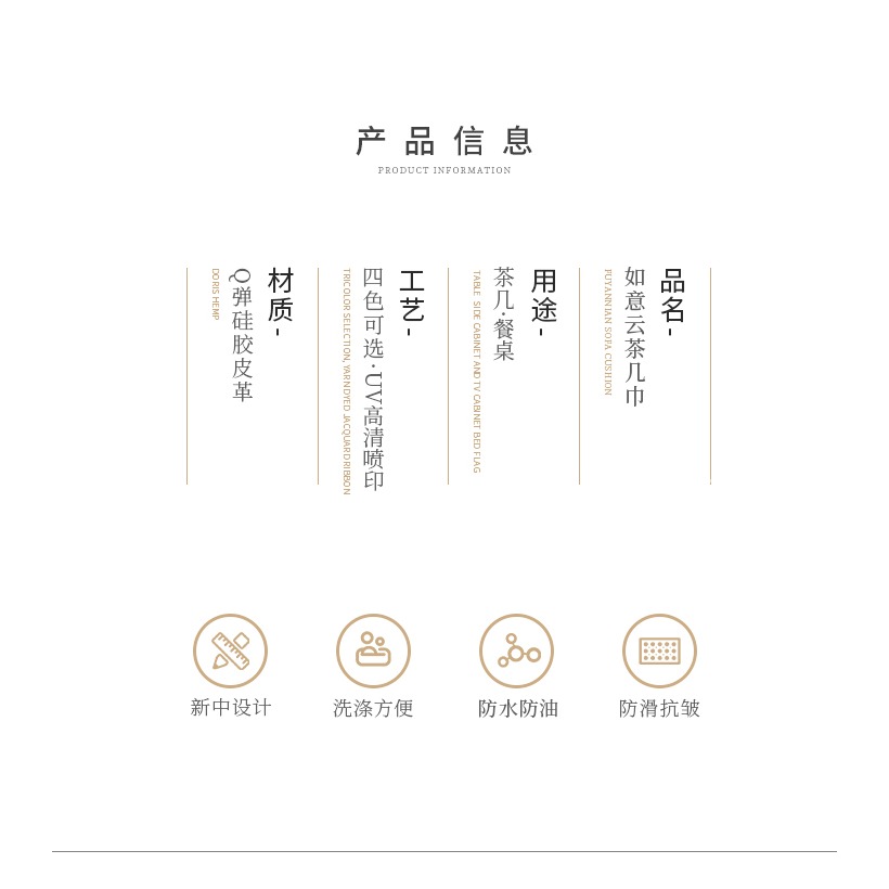 新中式餐桌墊防水防油防燙免洗桌布硅膠皮革茶幾墊臺布茶幾布蓋布-細節圖9