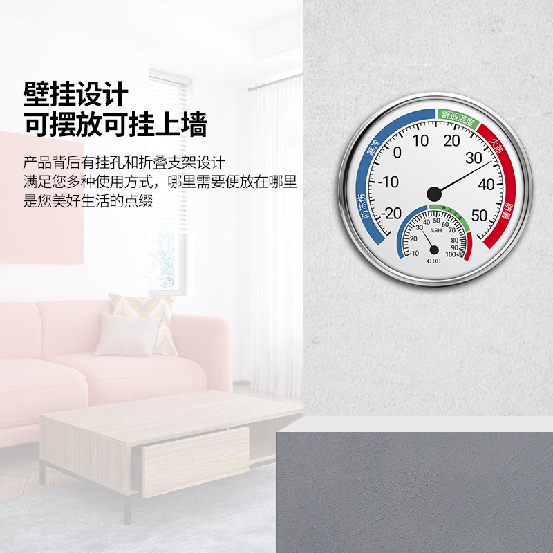 高精度溫度計溫濕度計家用室內精準壁掛式室溫計幹濕度計溫濕度表-細節圖2