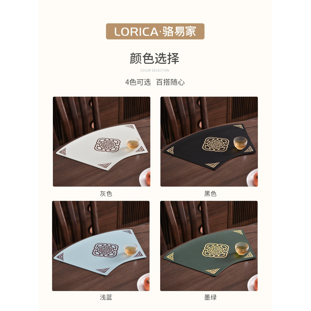 駱易家皮革扇形餐墊新中式圓桌隔熱墊防水防油餐桌墊中式酒店桌墊-細節圖5